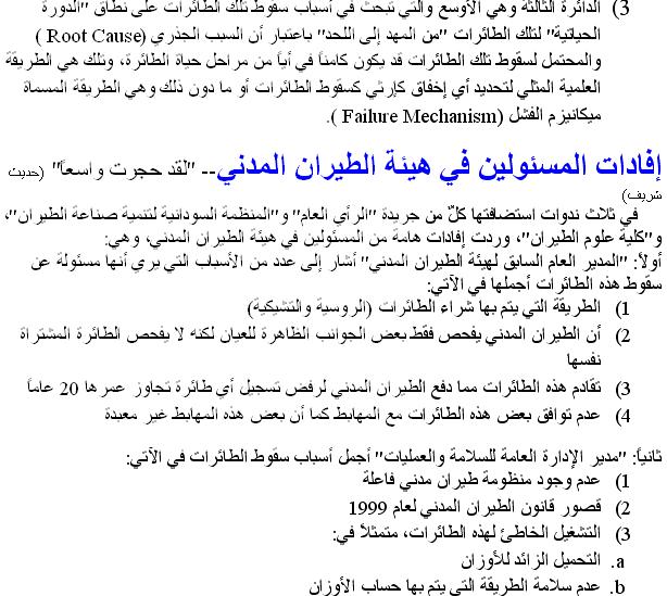 9sudansudan.JPG Hosting at Sudaneseonline.com