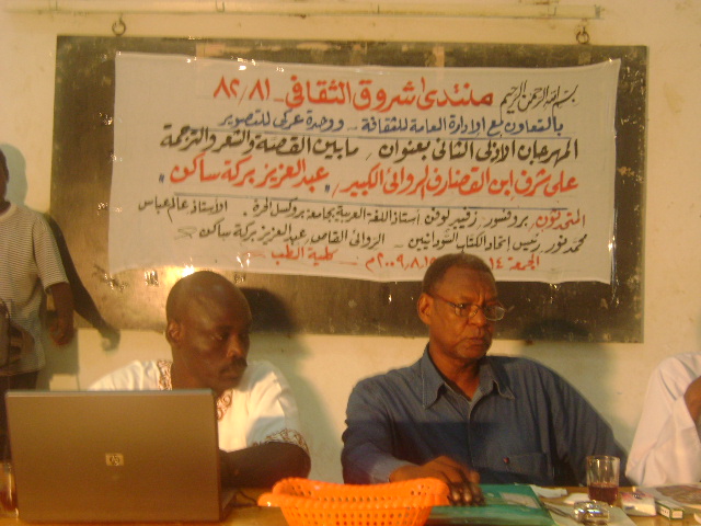 Copysudan2sudanofDSC01886.JPG Hosting at Sudaneseonline.com