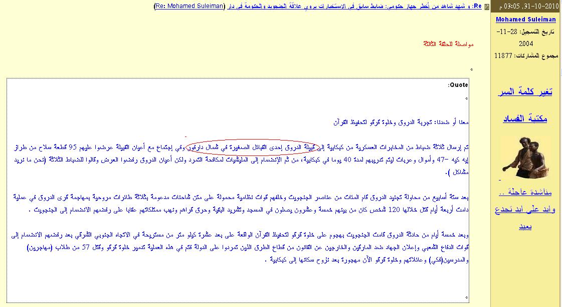 Darok.JPG Hosting at Sudaneseonline.com