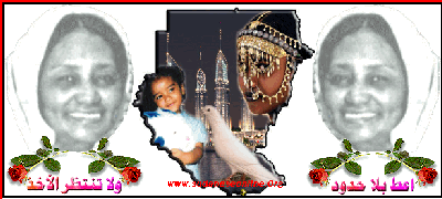 Fatima3.GIF Hosting at Sudaneseonline.com
