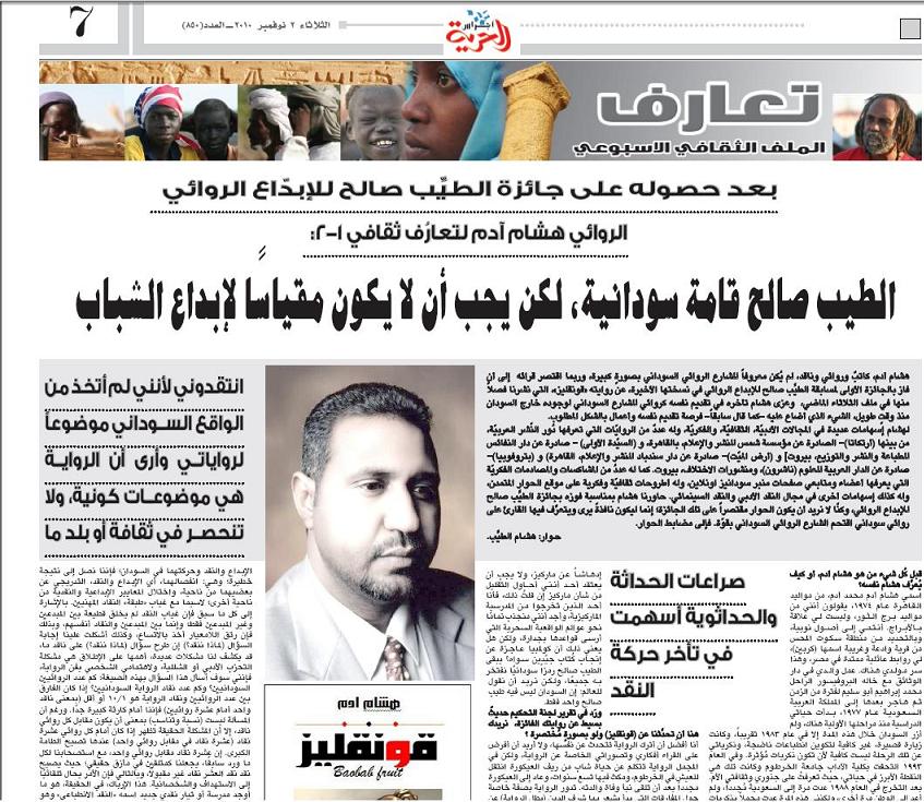 HIS.JPG Hosting at Sudaneseonline.com