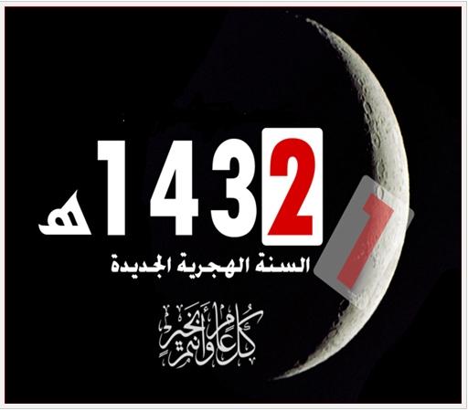 Hijria.JPG Hosting at Sudaneseonline.com