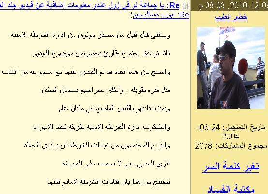 Khidir22.JPG Hosting at Sudaneseonline.com