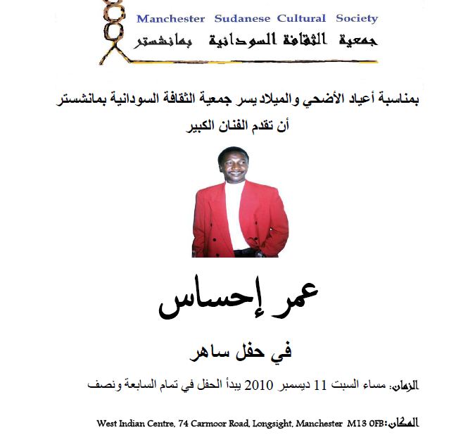 OmerEhssas1.JPG Hosting at Sudaneseonline.com