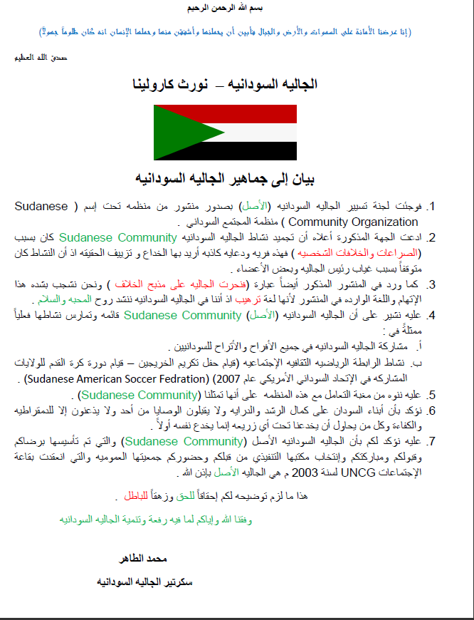 SALAHNC.PNG Hosting at Sudaneseonline.com