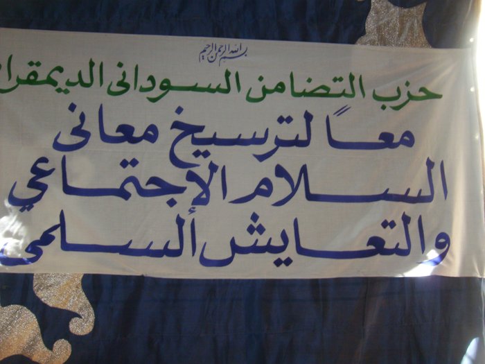 SANY3406.JPG Hosting at Sudaneseonline.com