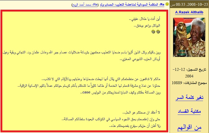 Til.jpg Hosting at Sudaneseonline.com