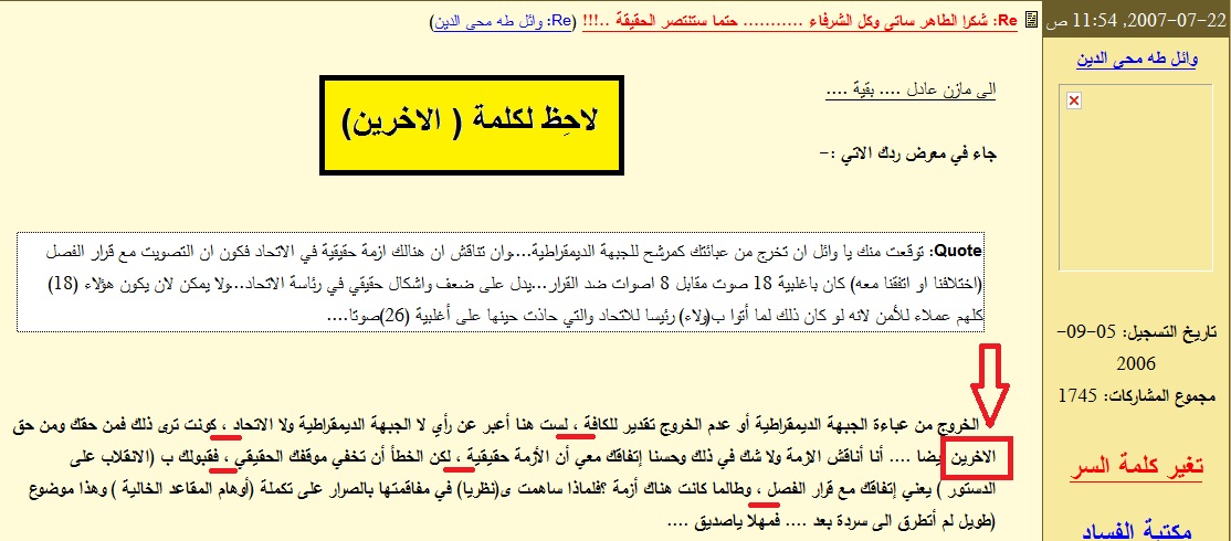 Wael26.jpg Hosting at Sudaneseonline.com