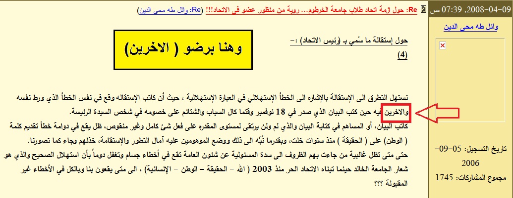 Wael27.jpg Hosting at Sudaneseonline.com