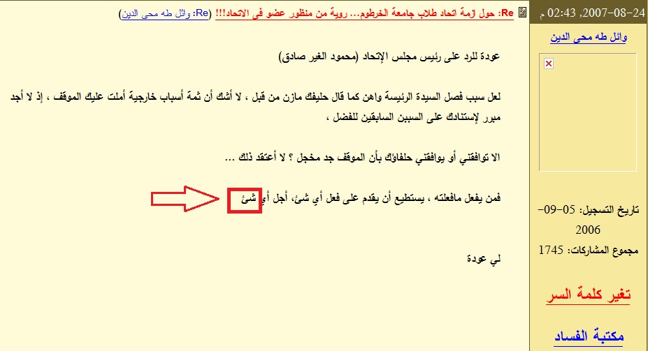 Wael55.jpg Hosting at Sudaneseonline.com