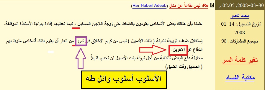 WaelRef.wife.jpg Hosting at Sudaneseonline.com