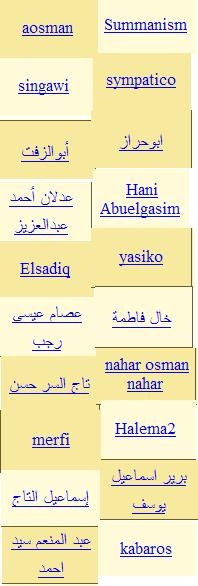 aaasudanonline20052nd.JPG Hosting at Sudaneseonline.com