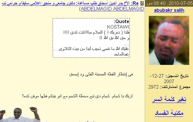 abubakrsalih.JPG Hosting at Sudaneseonline.com