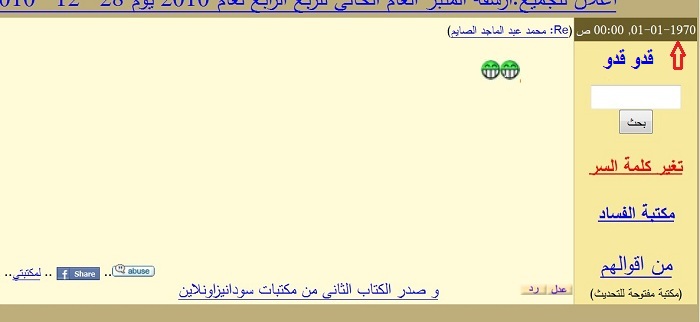abyad1.jpg Hosting at Sudaneseonline.com