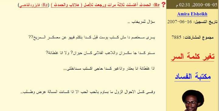 amira11.JPG Hosting at Sudaneseonline.com