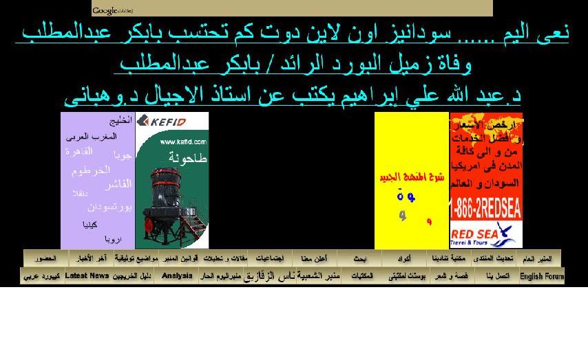 babo.JPG Hosting at Sudaneseonline.com