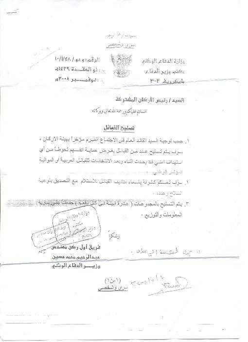 document-1.JPG Hosting at Sudaneseonline.com