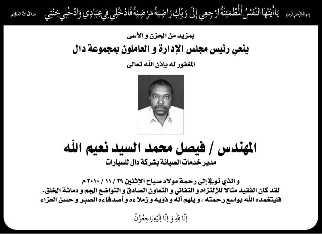 faisal.JPG Hosting at Sudaneseonline.com