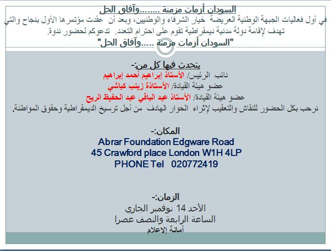 gbha.JPG Hosting at Sudaneseonline.com