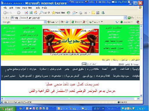 hurryat1.JPG Hosting at Sudaneseonline.com