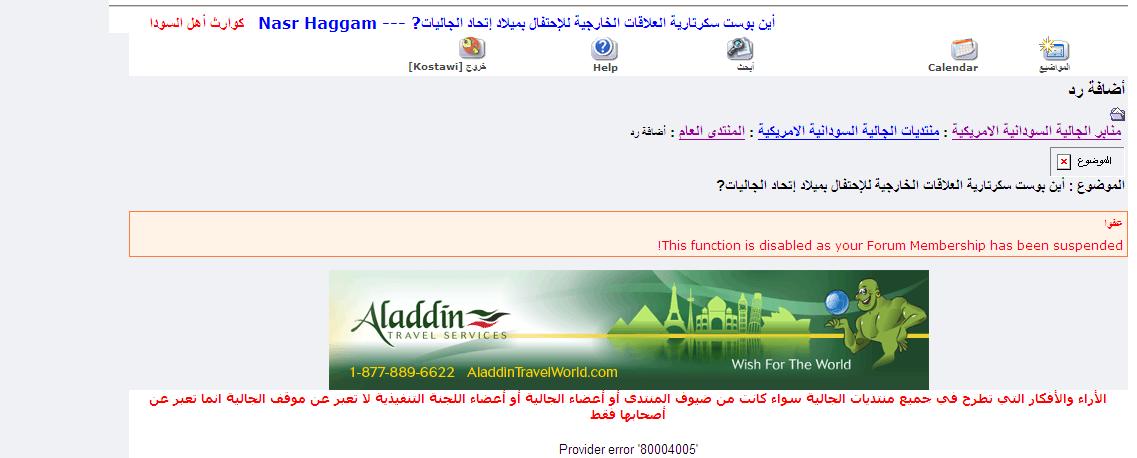 jalia6.JPG Hosting at Sudaneseonline.com