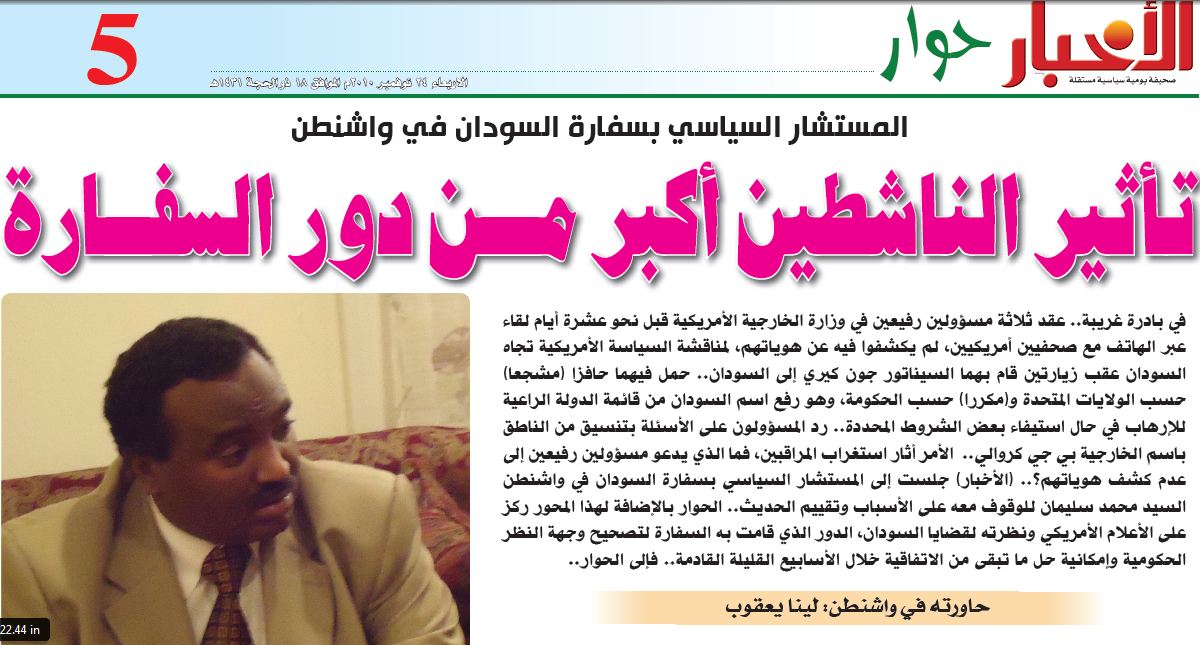 jaliat.JPG Hosting at Sudaneseonline.com