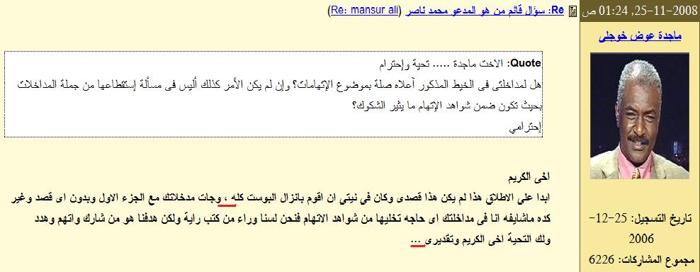 majdah.jpg Hosting at Sudaneseonline.com