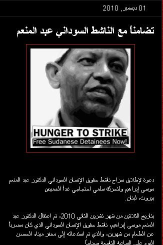 moniemmusa1.JPG Hosting at Sudaneseonline.com