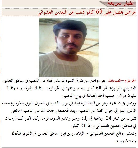 motasim.JPG Hosting at Sudaneseonline.com