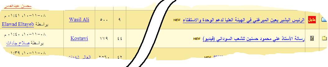 nocomment.JPG Hosting at Sudaneseonline.com