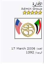 saad.JPG Hosting at Sudaneseonline.com