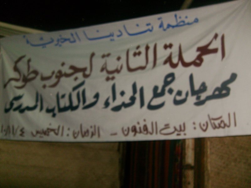 sudan.JPG Hosting at Sudaneseonline.com