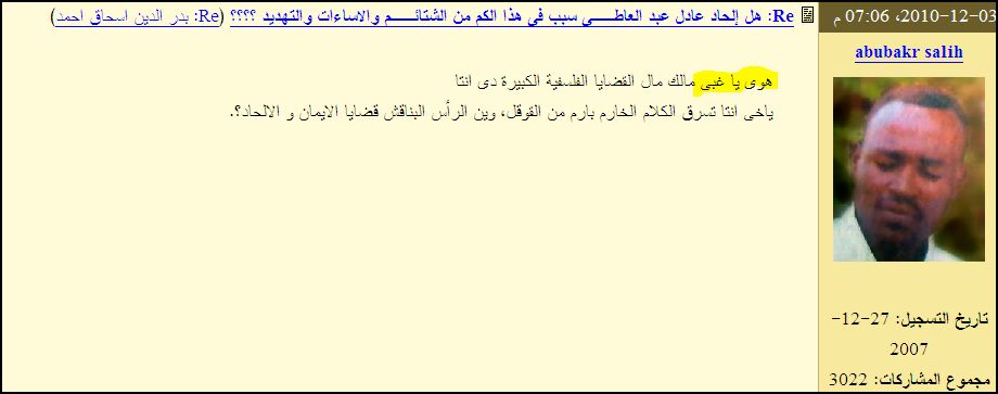 sudansudansudansudansudansudan6.JPG Hosting at Sudaneseonline.com