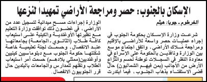 sudansudansudansudansudansudansudan20.JPG Hosting at Sudaneseonline.com