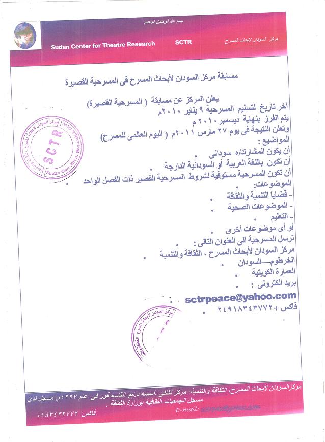 sudansudansudansudansudansudansudansudan7.JPG Hosting at Sudaneseonline.com