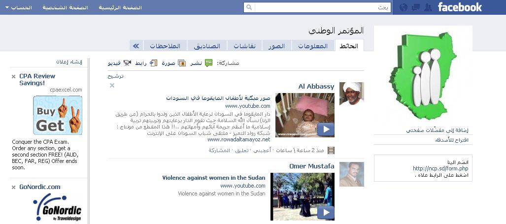 sudansudansudansudansudansudansudansudansudansudan7.JPG Hosting at Sudaneseonline.com