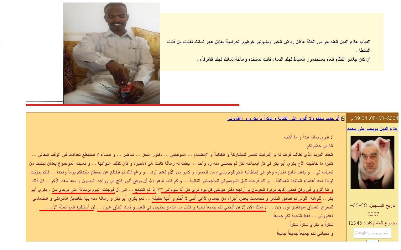 sudansudansudansudansudansudansudansudansudansudansudansudansudan9.JPG Hosting at Sudaneseonline.com