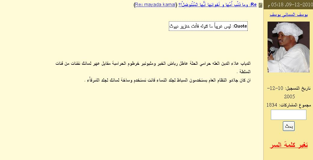 sudansudansudansudansudansudansudansudansudansudansudansudansudansudansudansudansudansudansudan4.JPG Hosting at Sudaneseonline.com