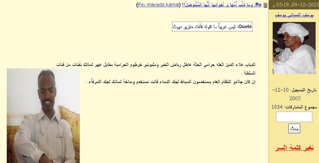 sudansudansudansudansudansudansudansudansudansudansudansudansudansudansudansudansudansudansudansudansudansudansudansudansudan.JPG Hosting at Sudaneseonline.com