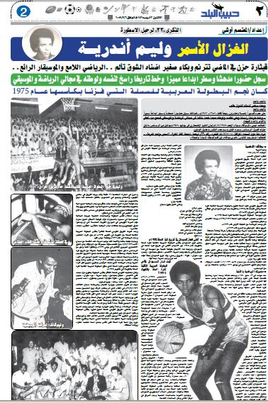 welliem.JPG Hosting at Sudaneseonline.com