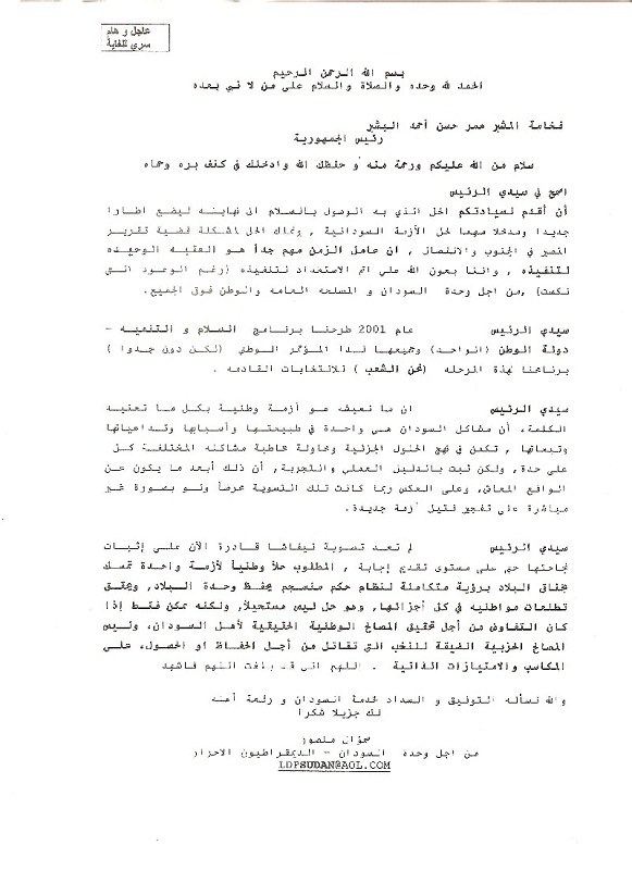 001.jpg Hosting at Sudaneseonline.com