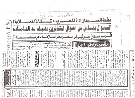 004.jpg Hosting at Sudaneseonline.com