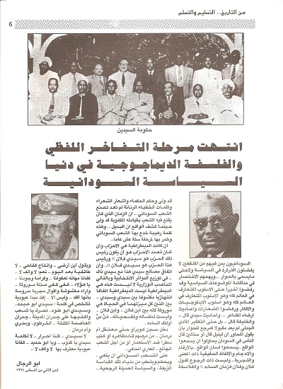 034.jpg Hosting at Sudaneseonline.com