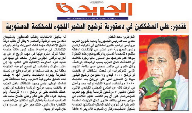 10-15-20143-02-05PM.jpg Hosting at Sudaneseonline.com