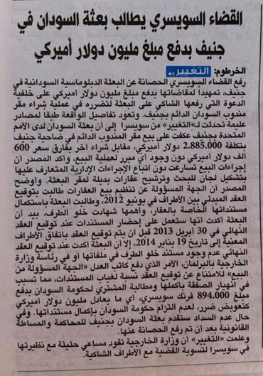 10009307_10202591773689296_150563104_n.jpg Hosting at Sudaneseonline.com