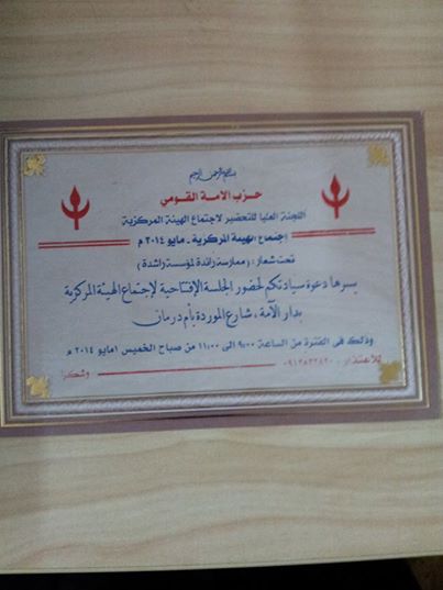 10152572_1417369178532291_5268212337688547576_n.jpg Hosting at Sudaneseonline.com