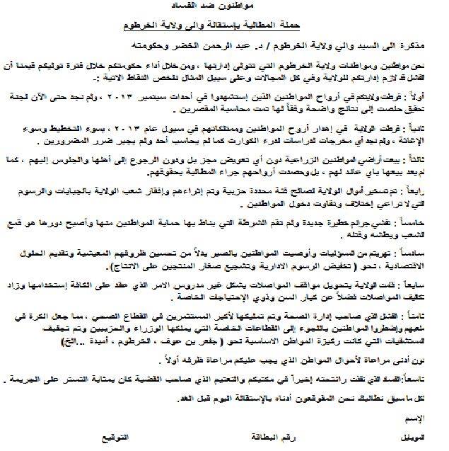 10154316_502486306545800_7945599968152953379_n.jpg Hosting at Sudaneseonline.com