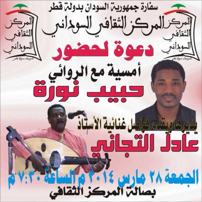 10168337_503947073042514_153449359_n.jpg Hosting at Sudaneseonline.com
