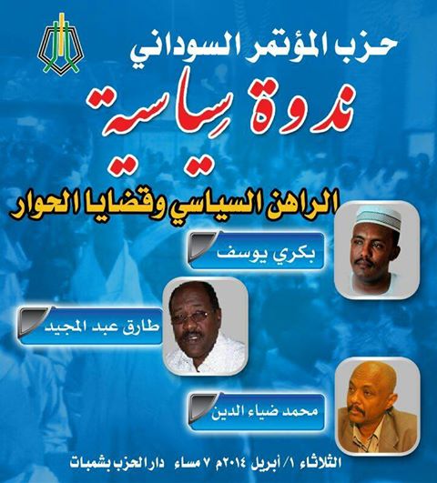 10170759_799319926762172_2027039801_n.jpg Hosting at Sudaneseonline.com
