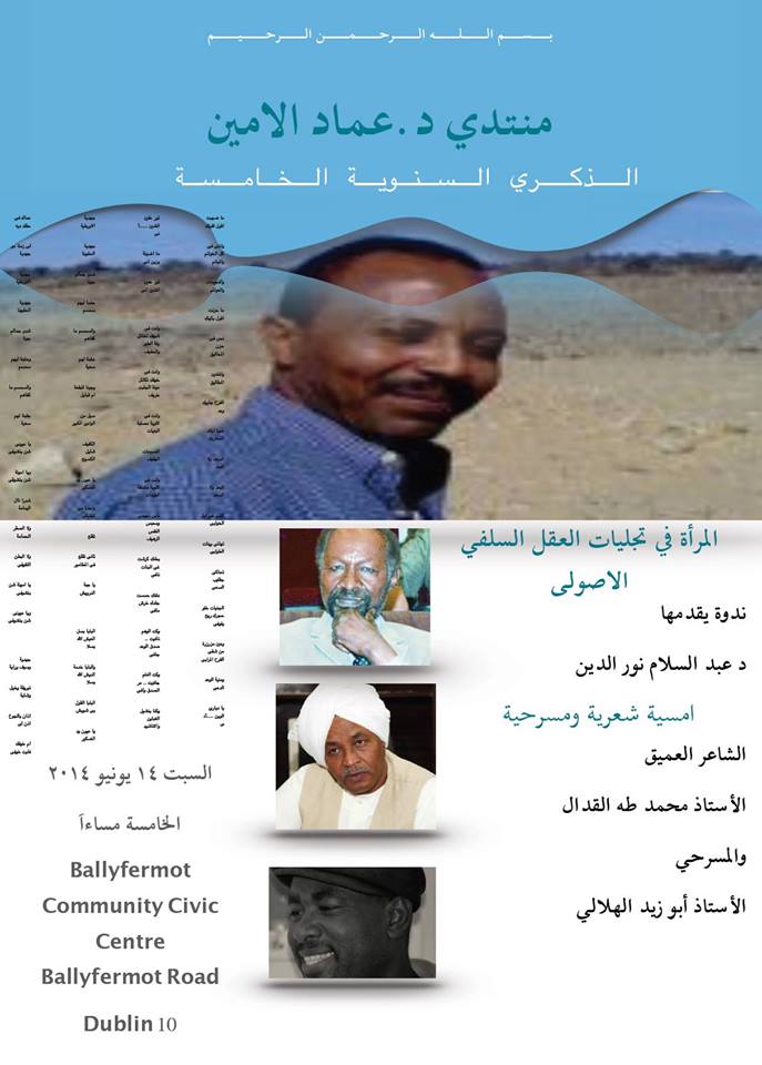 10174898_689473951118253_320762342437475433_n.jpg Hosting at Sudaneseonline.com